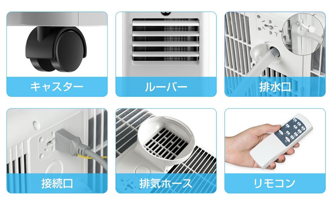 【工事不要】スポットエアコン 12畳対応 マイナスイオン機能 空気浄化 強力冷風