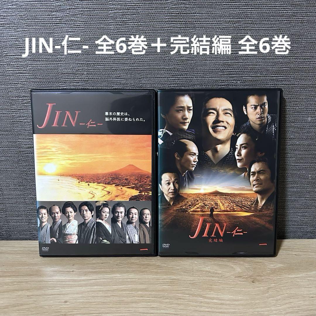 新品ケース】DVD 「JIN -仁-」 1期＋2期 全巻 大沢たかお 中谷