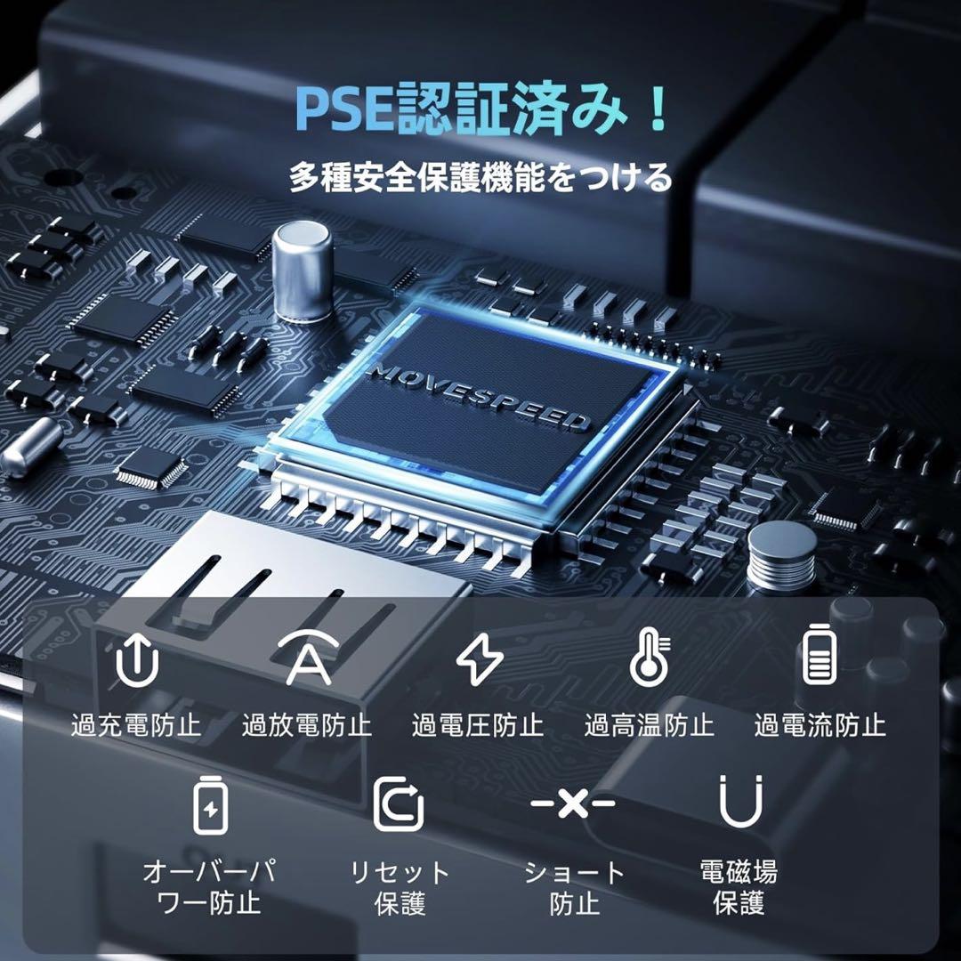 145W モバイルバッテリー 25000mAh 3口 単ポート100W出力