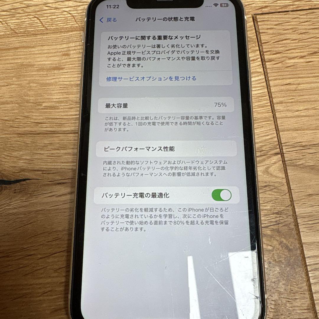 Apple iPhone11 ホワイト