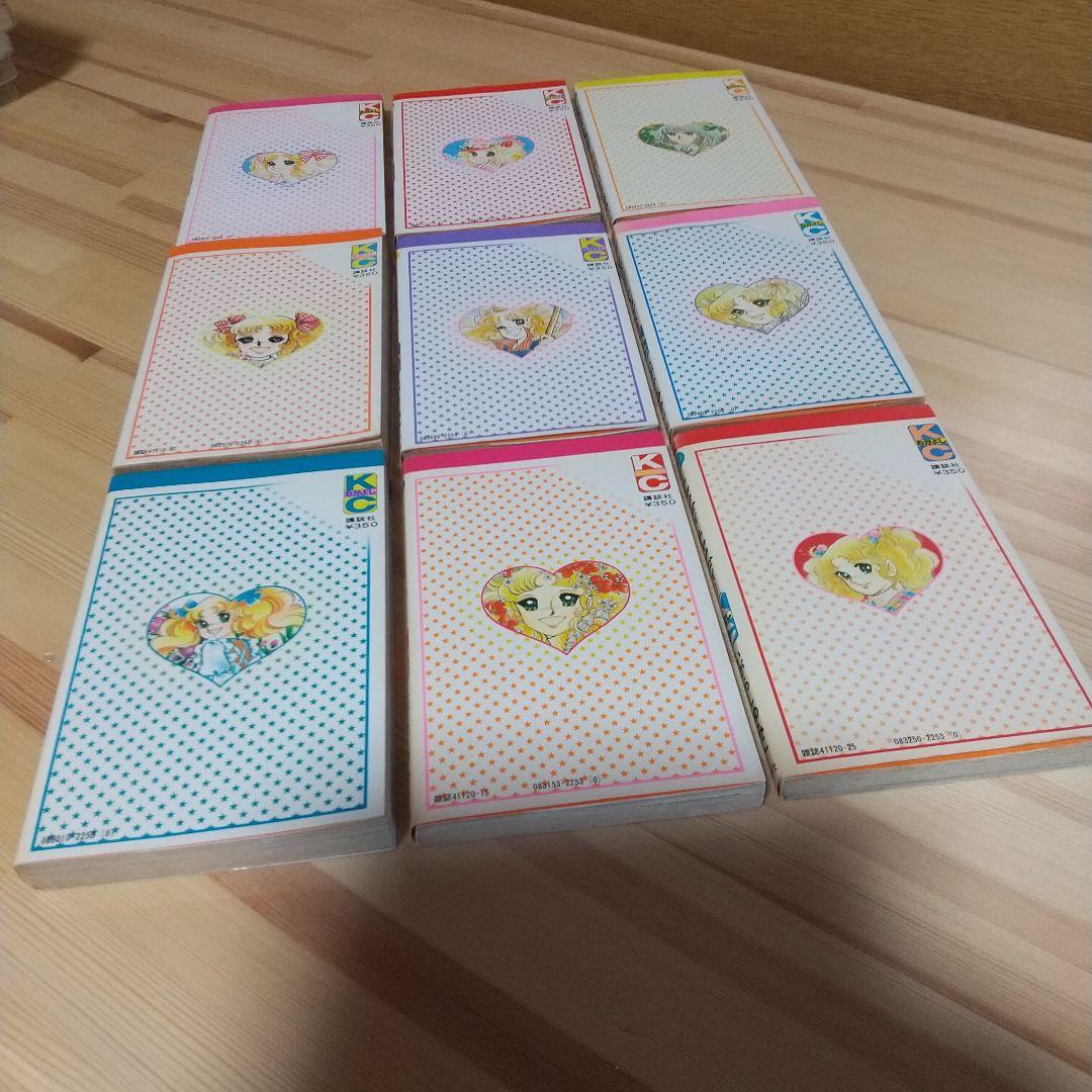 キャンディキャンディ　全9巻　黒文字統一　並上セット　いがらしゆみこ　水木杏子