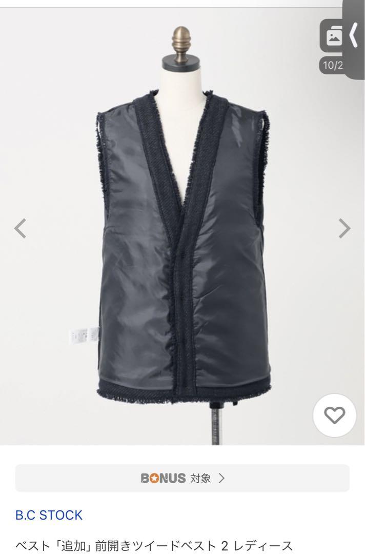 B.C STOCK ネイビー ツイード ベスト フリーサイズ【定価7700円】