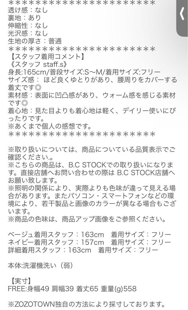 B.C STOCK ネイビー ツイード ベスト フリーサイズ【定価7700円】