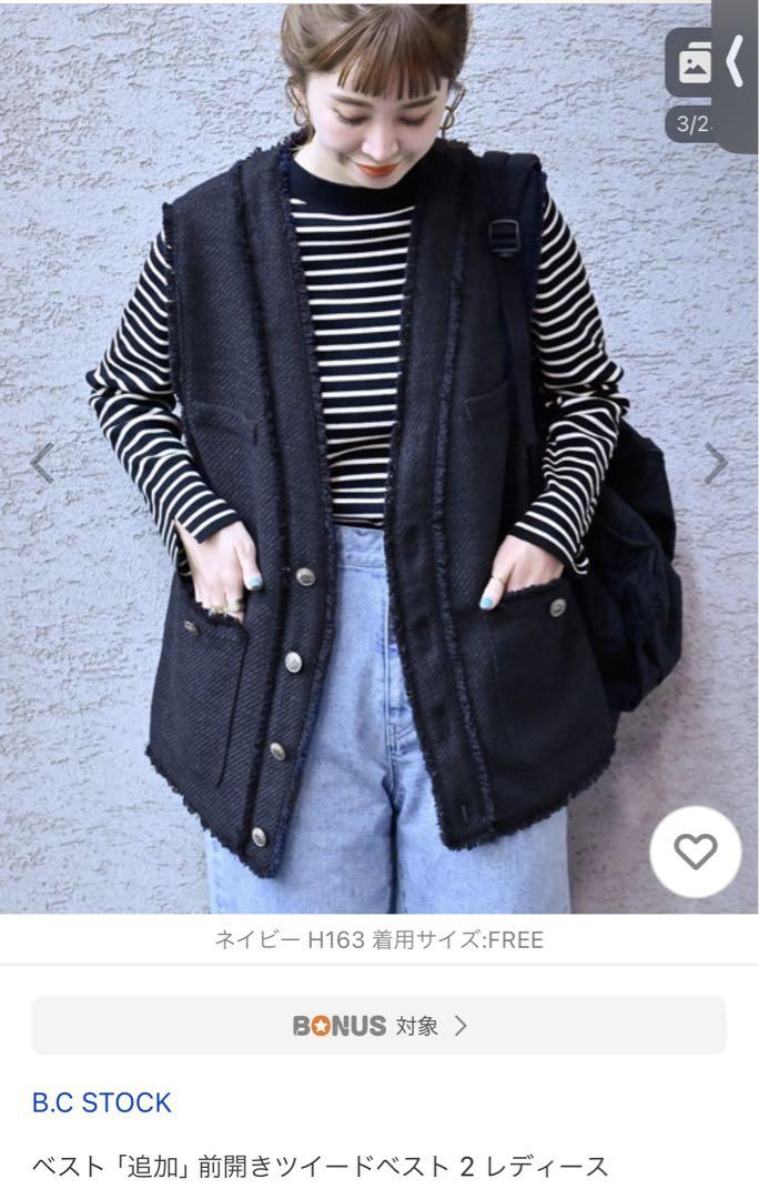 B.C STOCK ネイビー ツイード ベスト フリーサイズ【定価7700円】