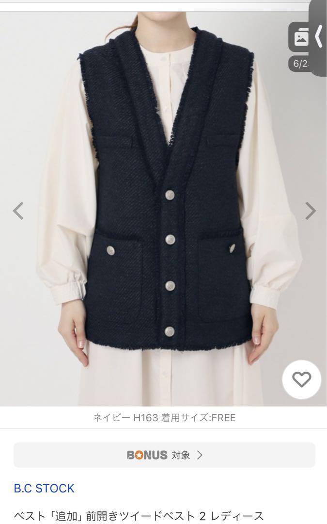 B.C STOCK ネイビー ツイード ベスト フリーサイズ【定価7700円】