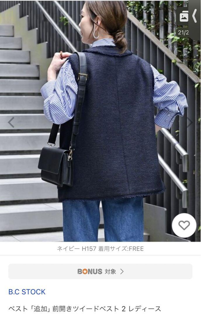 B.C STOCK ネイビー ツイード ベスト フリーサイズ【定価7700円】