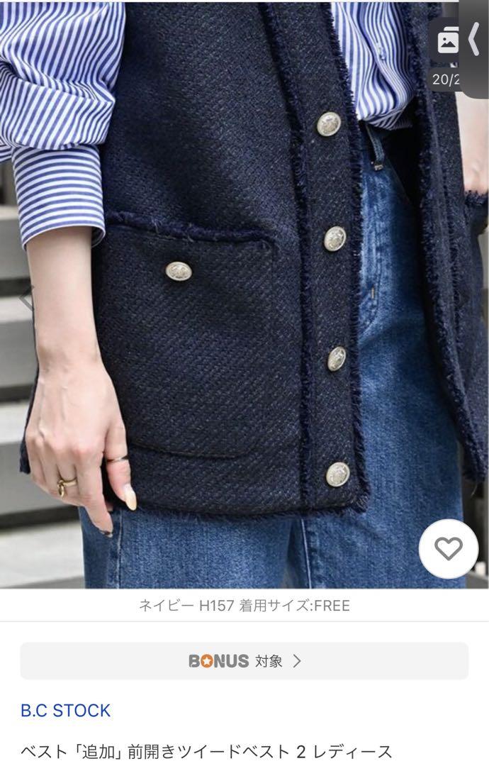 B.C STOCK ネイビー ツイード ベスト フリーサイズ【定価7700円】