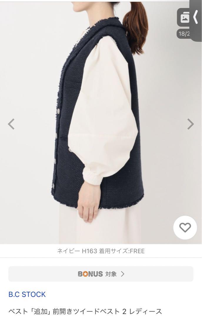 B.C STOCK ネイビー ツイード ベスト フリーサイズ【定価7700円】