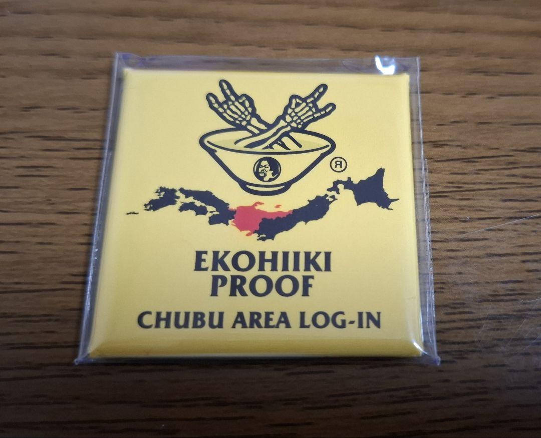マキシマムザホルモン えこひいきプルーフ EKOHIIKI PROOF 中部