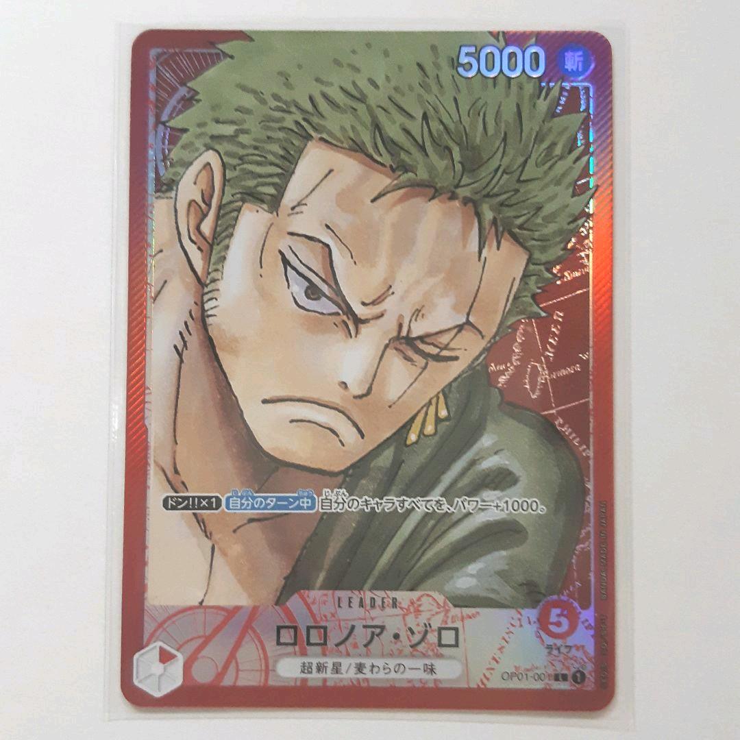 オンラインストア卸し売り - 本日18時まで ワンピースカードゲーム