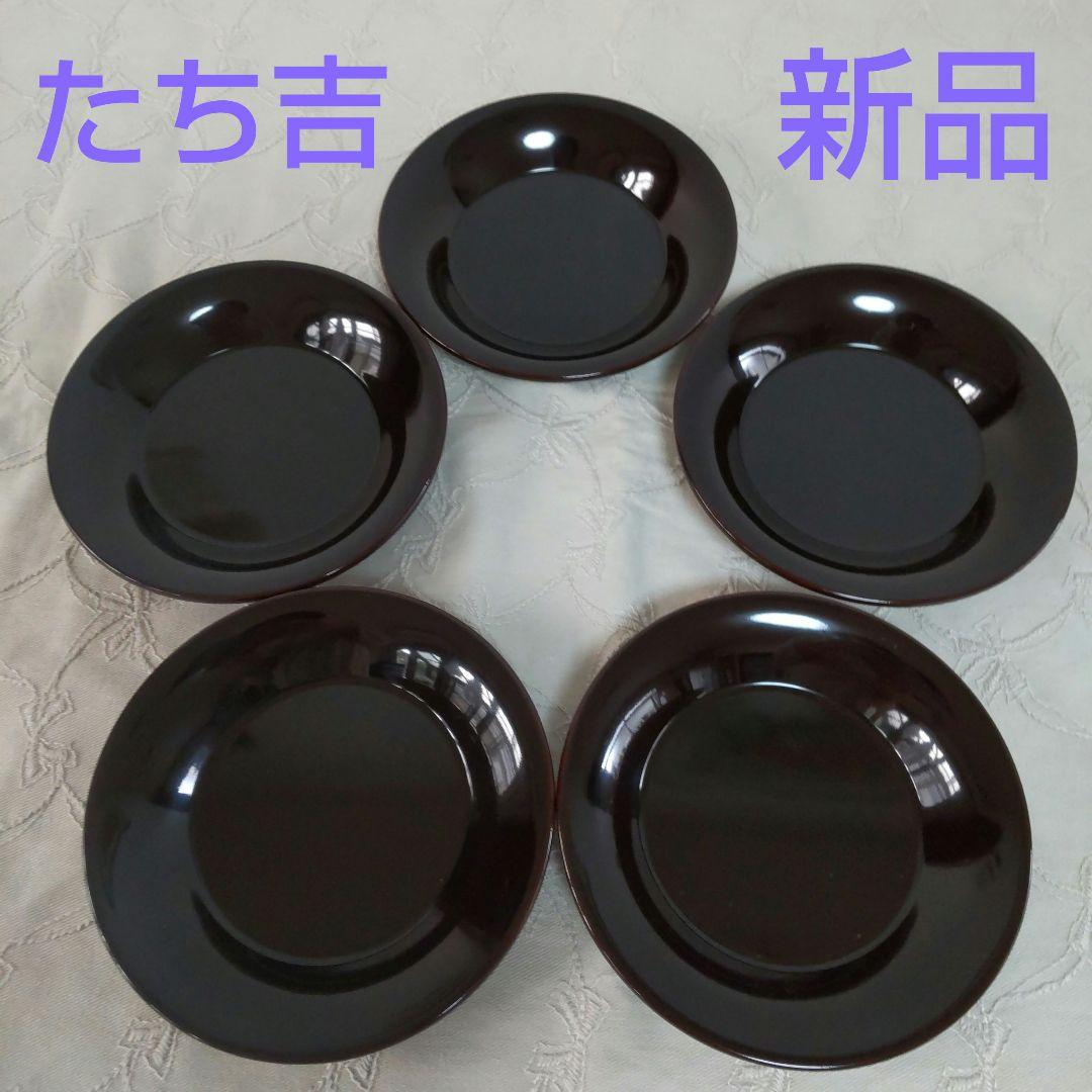 たち吉  橘吉  茶托  5客セット  溜色(ため色)