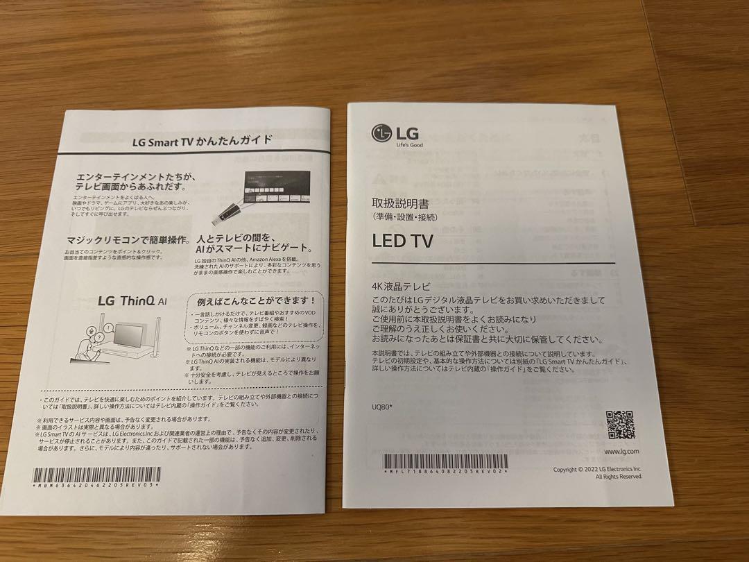 [美品] LG液晶テレビ 75型（75UQ8000PJC） 公式】 (アマゾン限定) 75V型 4K液晶テレビ - 75UQ8000PJC | LG