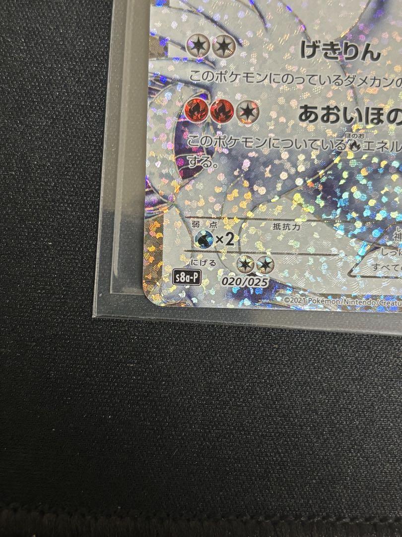 ポケモンカード　レシラム　ゼクロム　25th プロモ　セット