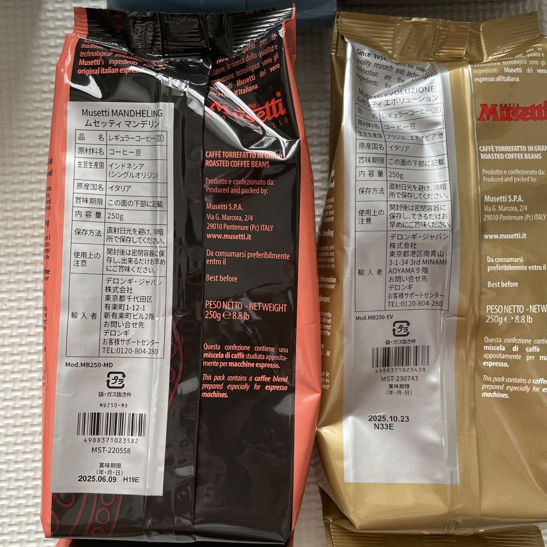 ①デロンギ　コーヒー豆6袋