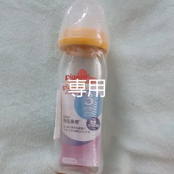 新品】ピジョン 母乳実感 哺乳びん ガラス製 オレンジイエロー 240ml - メルカリ 新品】ピジョン 母乳実感 哺乳びん ガラス製 オレンジイエロー 240ml - メルカリ