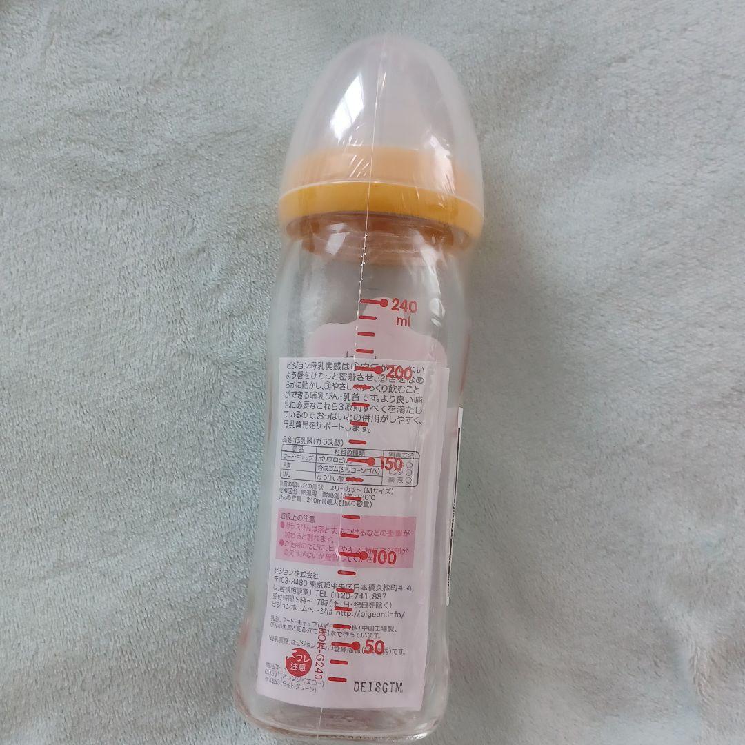 新品】ピジョン 母乳実感 哺乳びん ガラス製 オレンジイエロー 240ml - メルカリ 新品】ピジョン 母乳実感 哺乳びん ガラス製 オレンジイエロー 240ml - メルカリ
