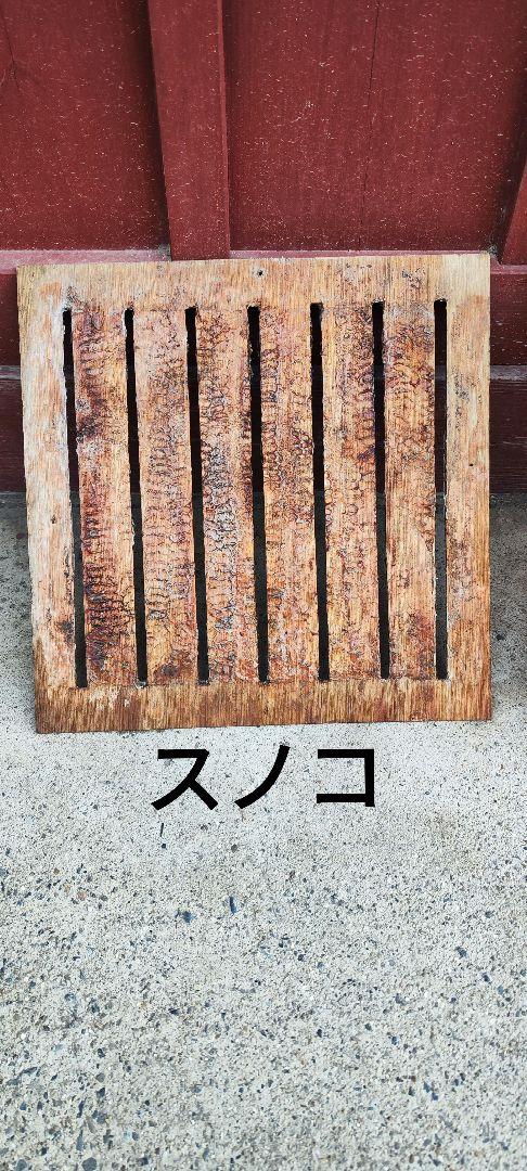 日本蜜蜂　中古　巣箱　誘因液セット