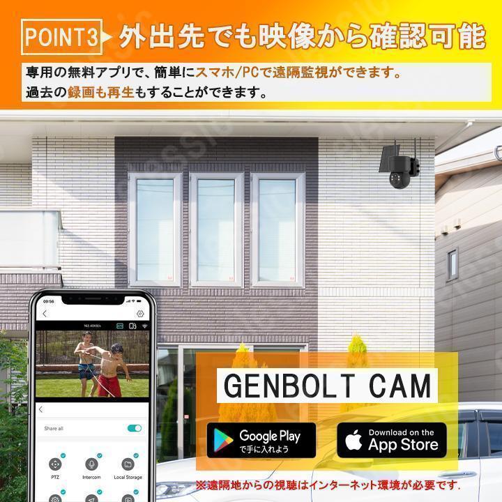 防犯カメラ ソーラー ワイヤレス 屋外 400万画素 WIFI 監視