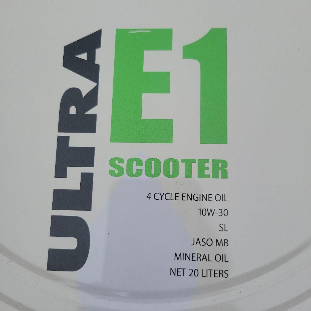 メンテナンス HONDA ULTRA E1 SCOOTER 20L