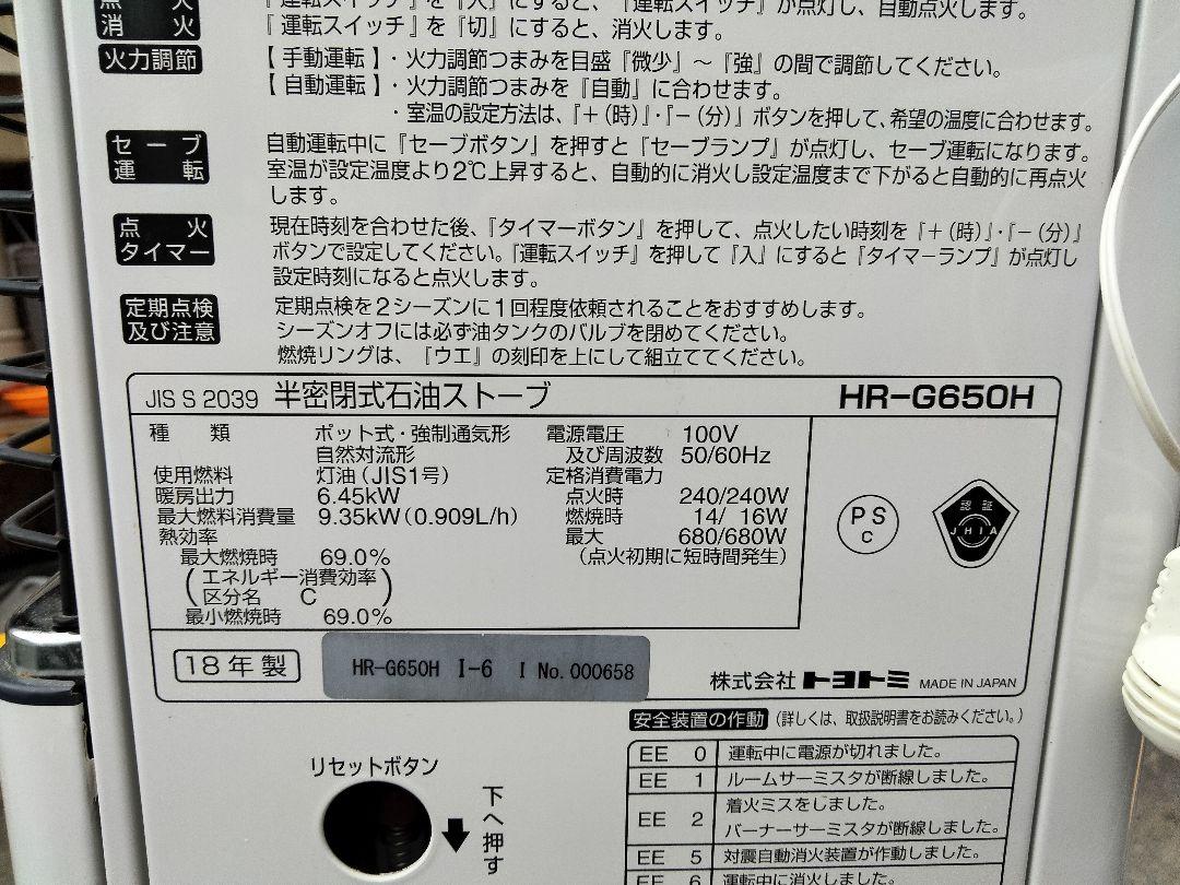 傷汚れあり引き取り及び近郊配達限定出品トヨトミ煙突式石油