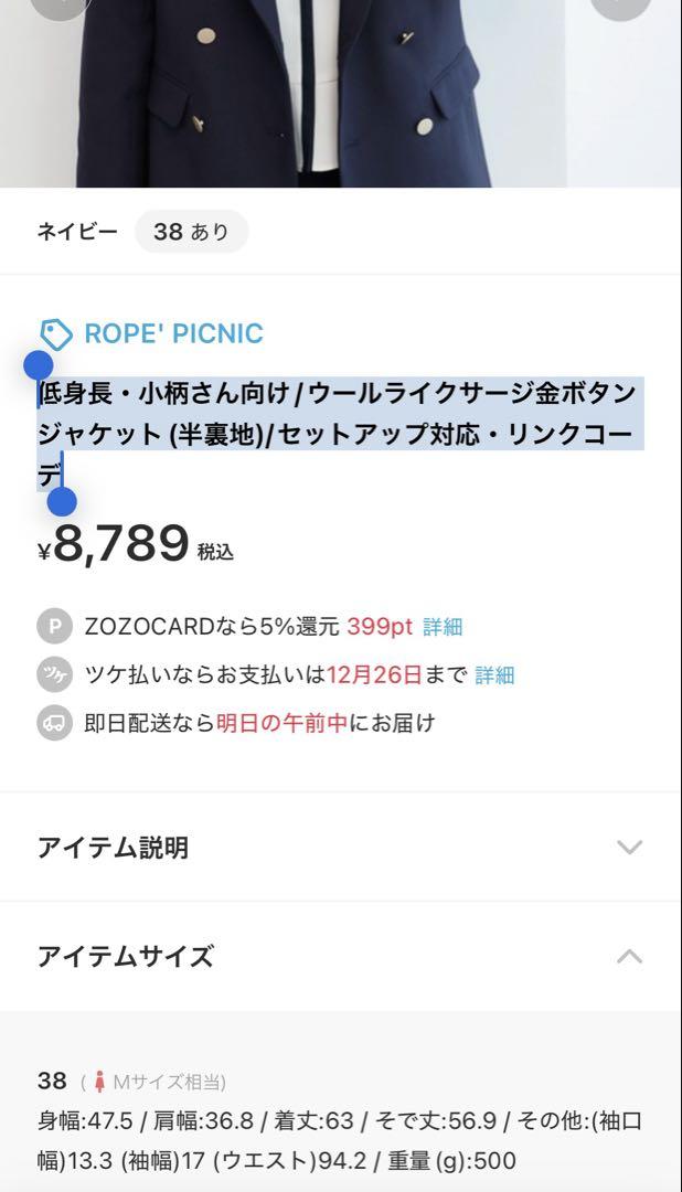 低身長・小柄さん向け/ウールライクサージ金ボタンジャケット(半裏地)