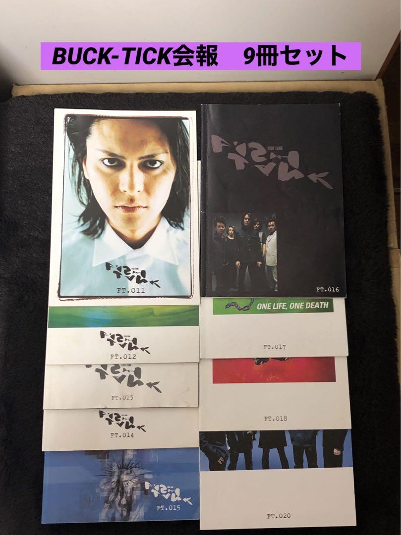 BUCK-TICK 会報 ９冊 IMG_1303.jpeg