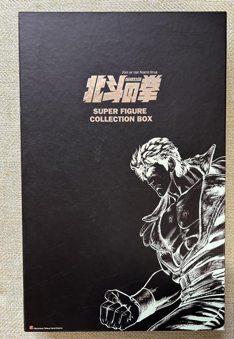 レア,未開封】北斗の拳 SUPER FIGURE COLLECTION BOX - メルカリ