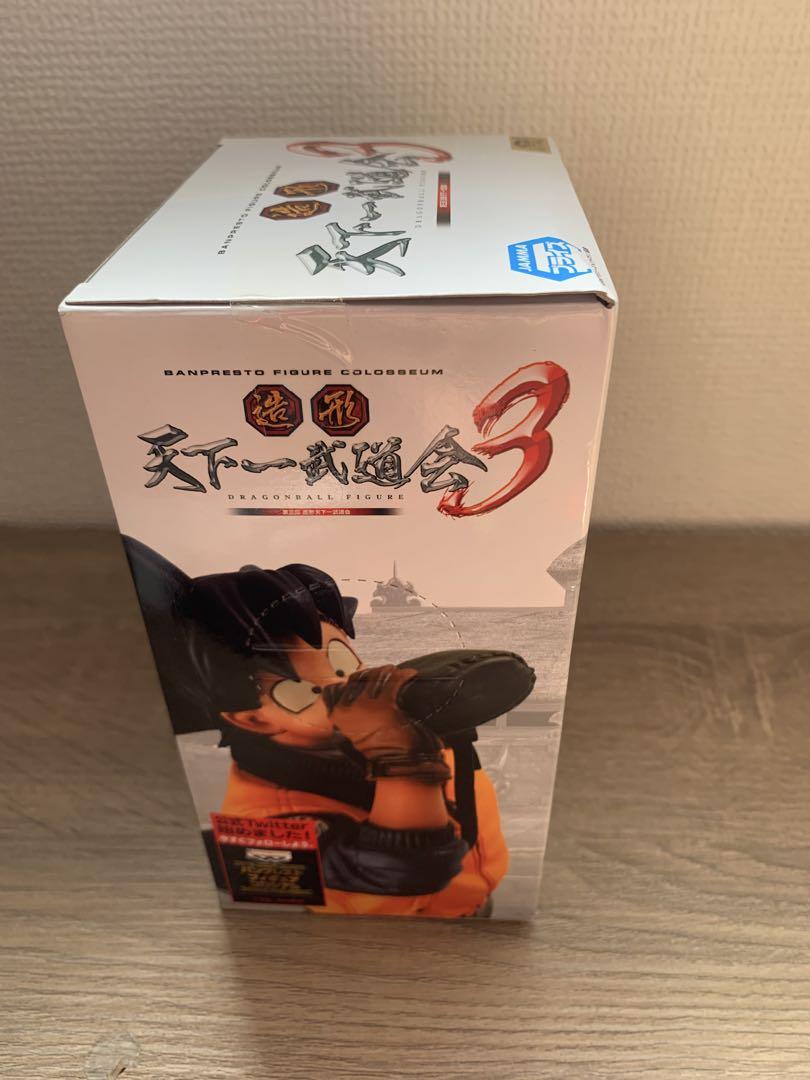 ドラゴンボール　造形天下一武道会3 孫悟空　フィギュア　プライズ