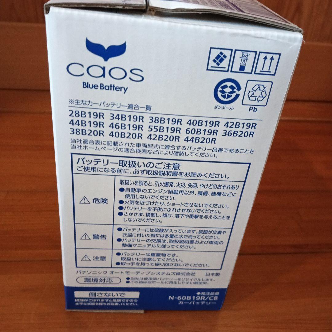 新品未使用 Panasonic カオス　N-60B19R　標準車　バッテリー