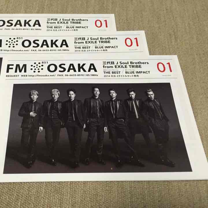 【新品】E三代目 J SOUL BROTHERS グッズ 京セラ 大阪