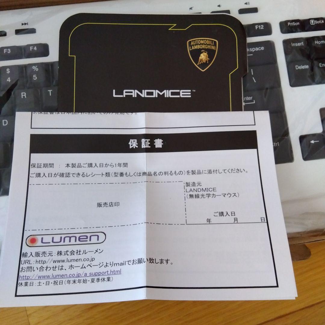 Lamborghini Aventador ワイヤレスキーボードとマウス
