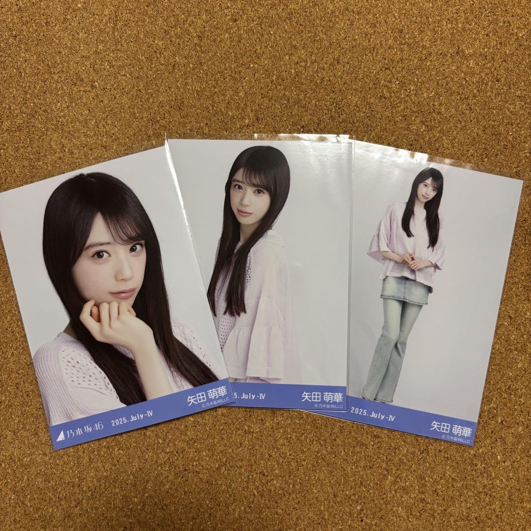 乃木坂46 生写真　矢田萌華　メッシュニット　静岡　tシャツ 6種コンプ 乃木坂46 静岡私服 生写真 メッシュニット コンプ 矢田萌華