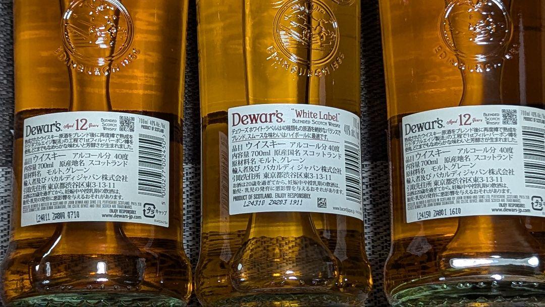 Dewar's 12年 & ホワイトラベル セット 3本セット　新品未開封