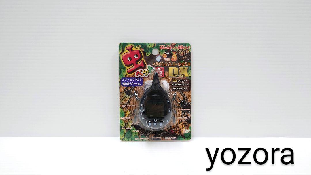 日本初の 新品】虫ペット ヘラクレス&コーカサス 育成ゲーム 新品未開封 その他
