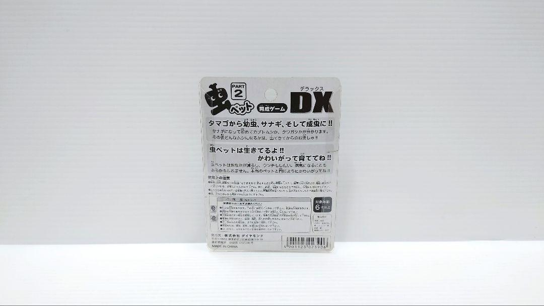 新品】虫ペット ヘラクレス&コーカサス 育成ゲーム 新品未開封