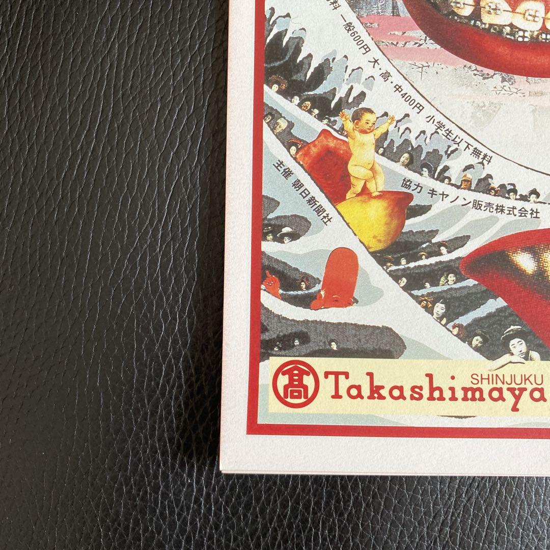 横尾忠則 ポスター 高島屋 デザインの逆襲 A 4サイズ 未使用
