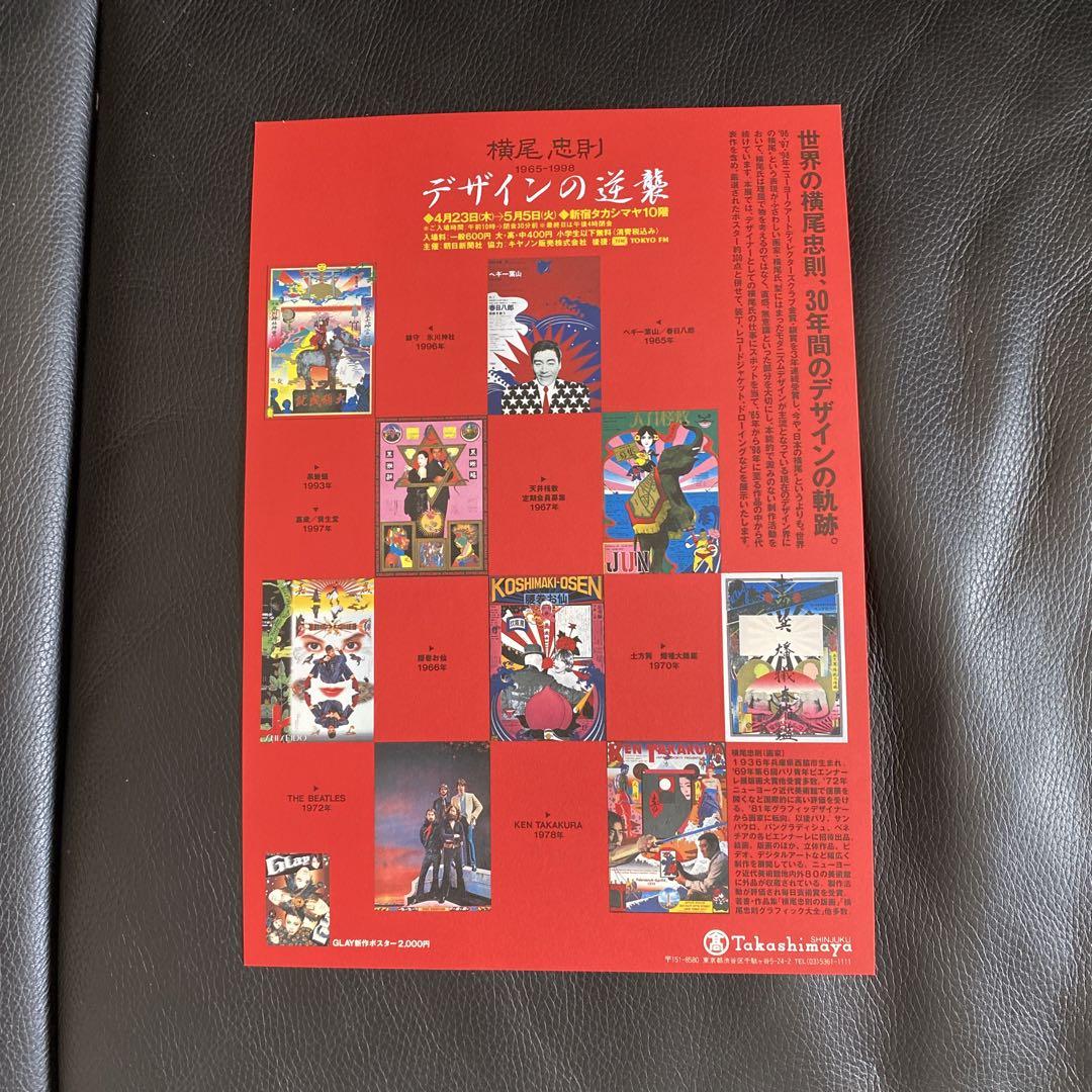 【4】タッチ　ポスター　当時物 mqdefault.jpg