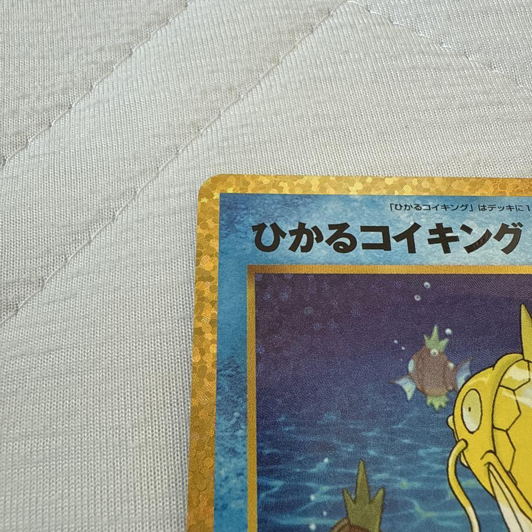 ひかるコイキング　25th