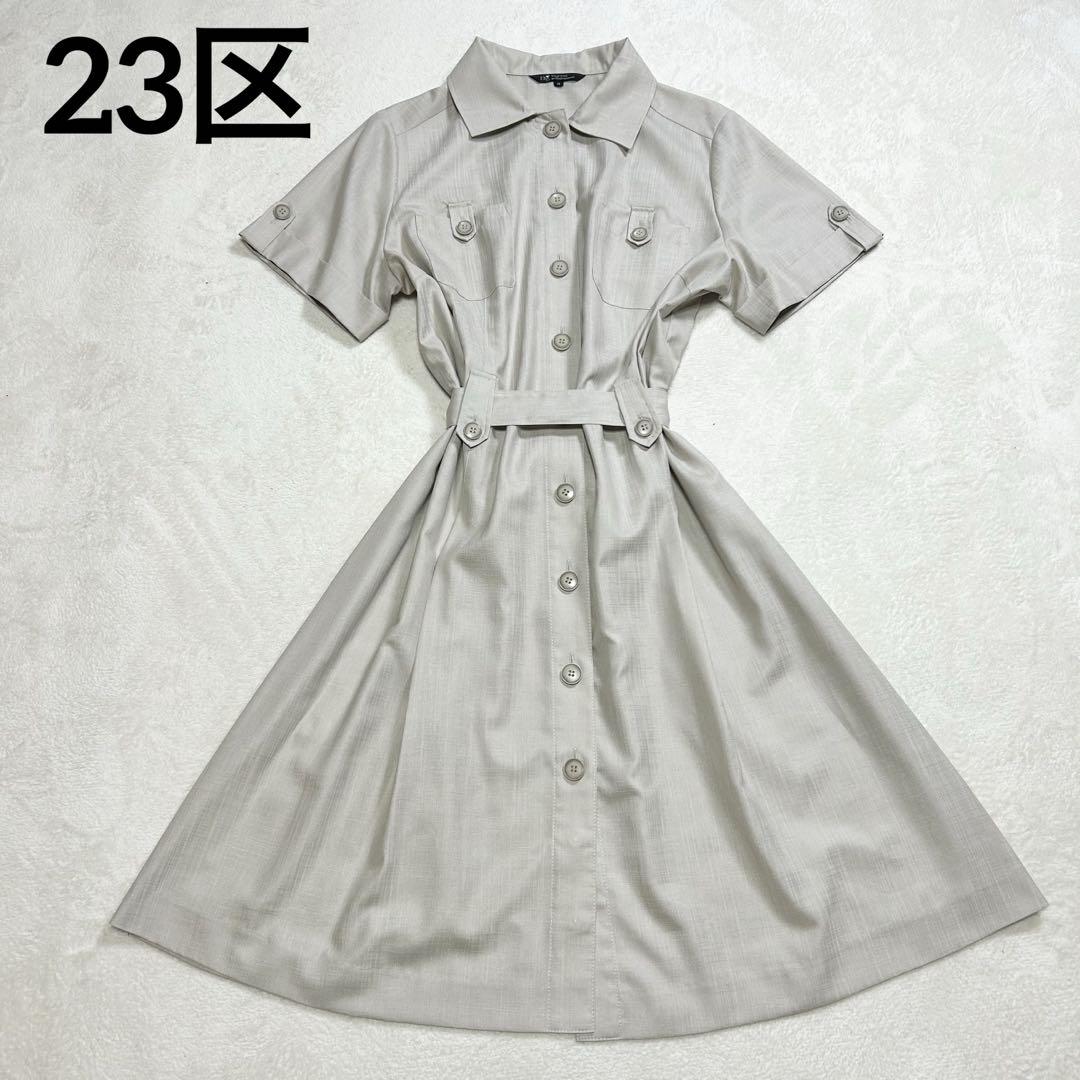3XL 希少サイズ♡23区　半袖シャツワンピース　ベルト　2way ベージュ
