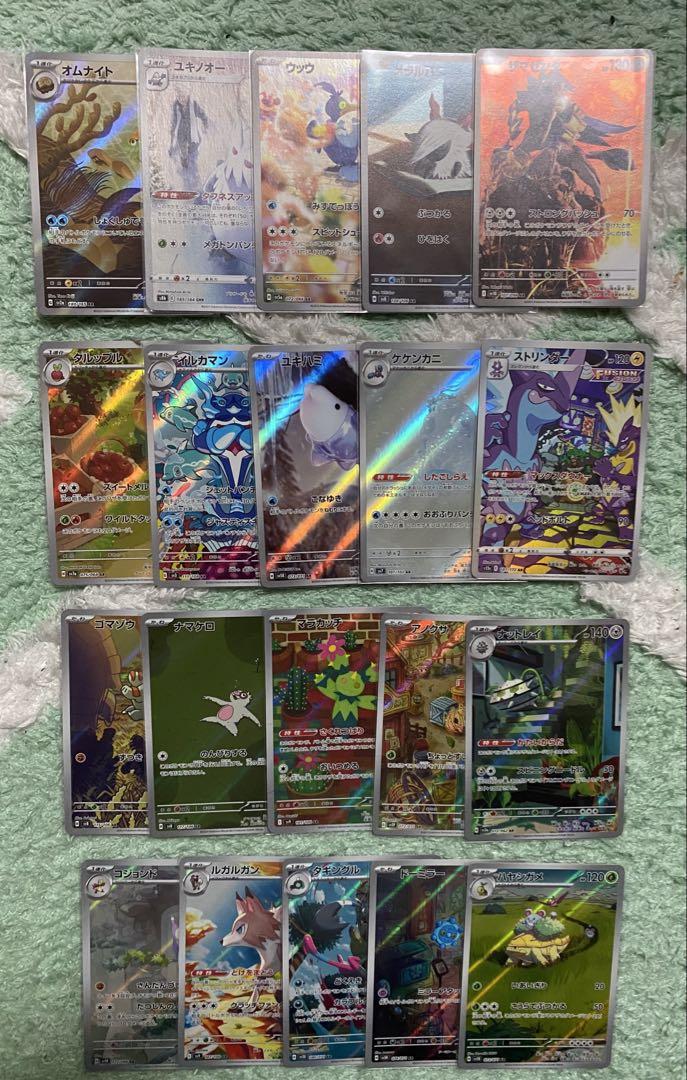 ポケモンカード】AR まとめ売り 20枚 vol.25 - メルカリ
