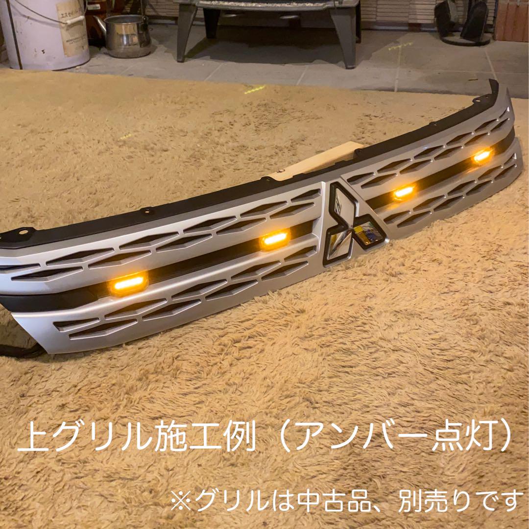 【専用】デリカ 純正配線を無加工で接続できるグリルマーカー，分岐ハーネス