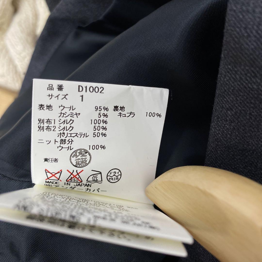 あきじゅん UNDERCOVER デザインベスト