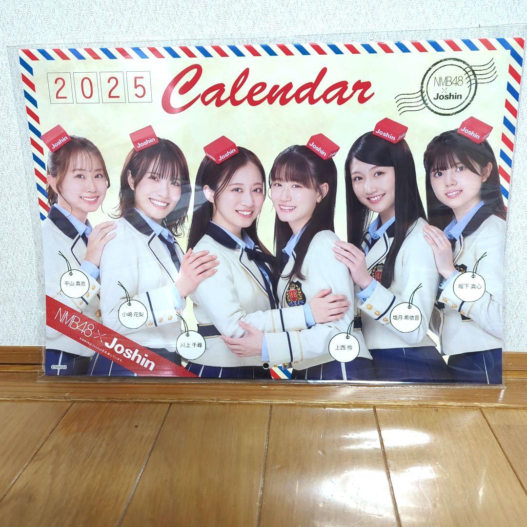 NMB48 Joshin 2025 カレンダー