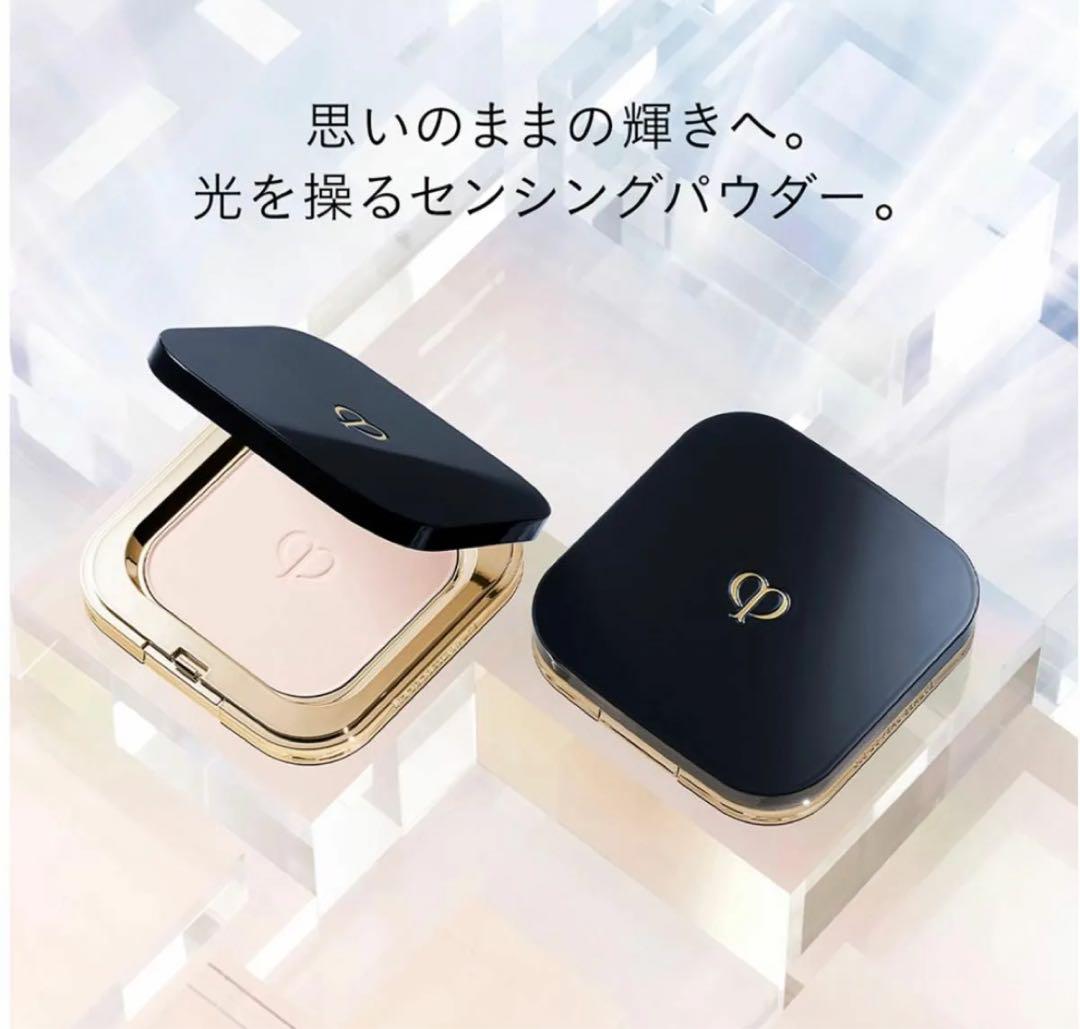 【本日限定】クレ・ド・ポー ボーテ　プードルコンパクト　エサンシエルｎ