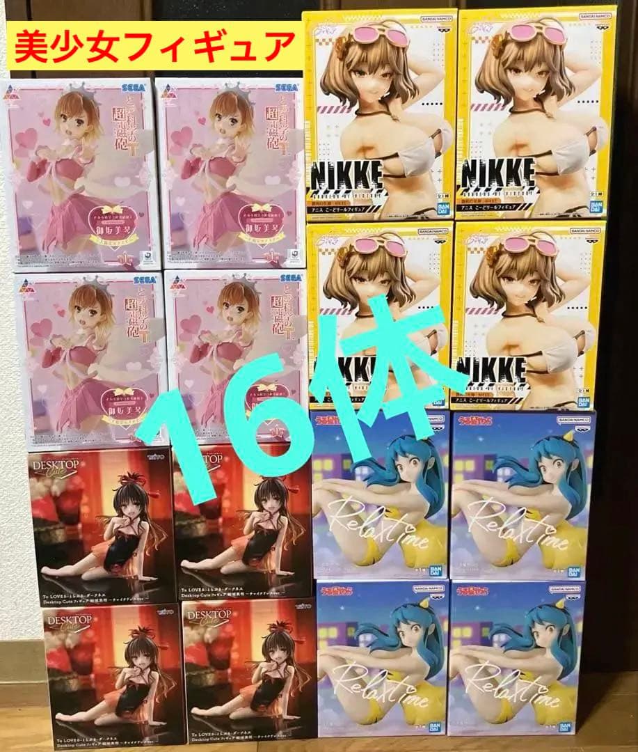 最新　美少女系　プライズ　フィギュア　16体　まとめ売り　うる星やつら　ニケ