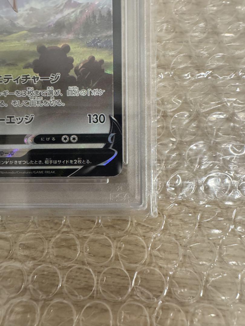 ポケモンカード アルセウスv プロモ PSA10 安心鑑定付き