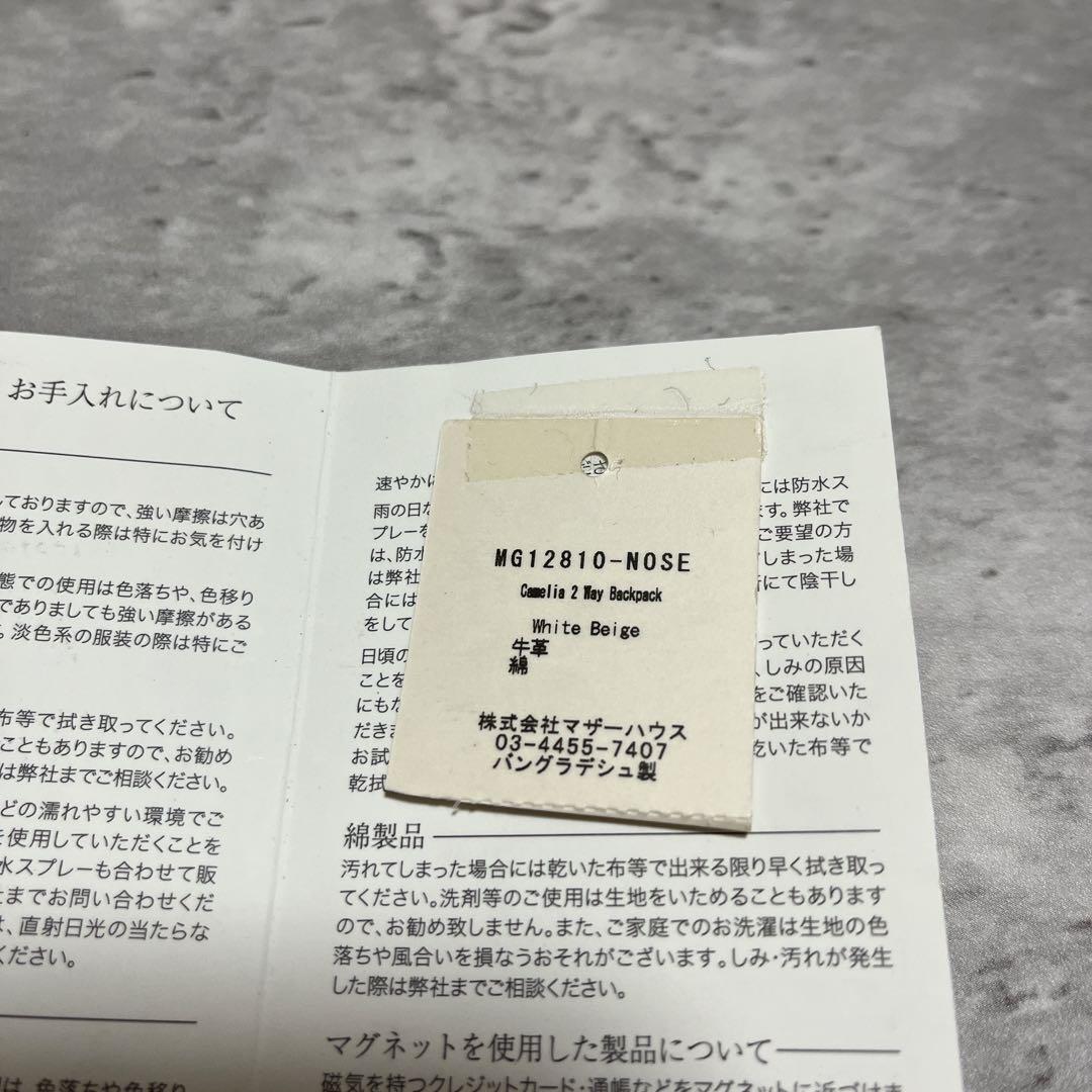 美品✨マザーハウス 2way リュックショルダーバッグ ベージュ
