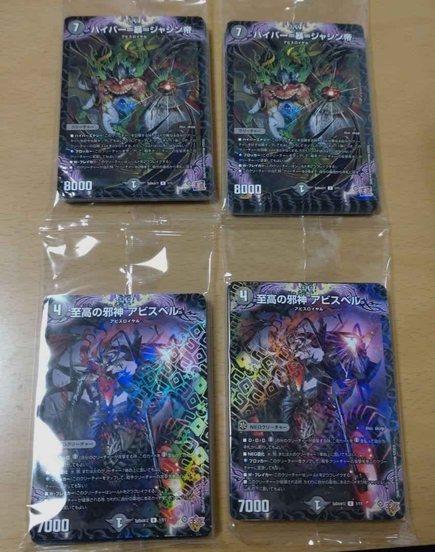 デュエルマスターズ デッキ コロコロコミック付録 20枚✕4