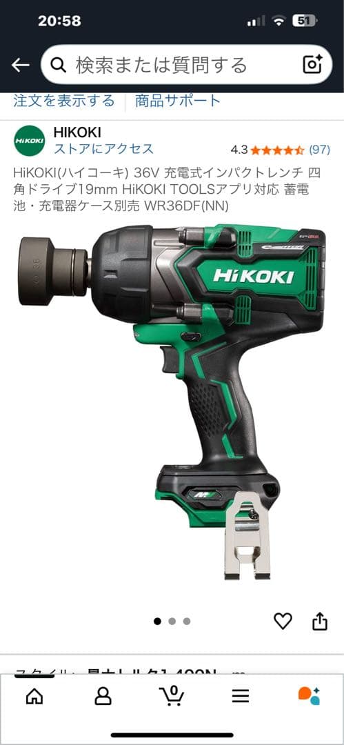 ハイコーキ　WR36DF