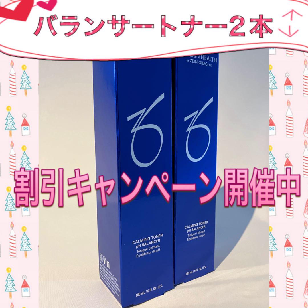 ち☆り☆ひ ゼオスキン 新品 3点セット